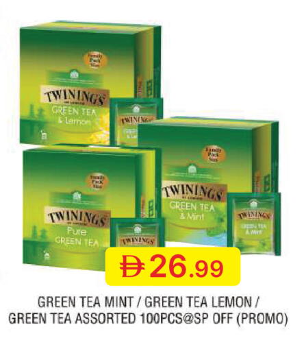 Lemon Mint available at جمعية الامارات التعاونية in الإمارات العربية المتحدة , الامارات - دبي