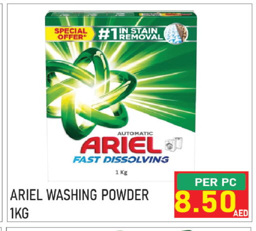 available at Plus mart in UAE - Sharjah / Ajman