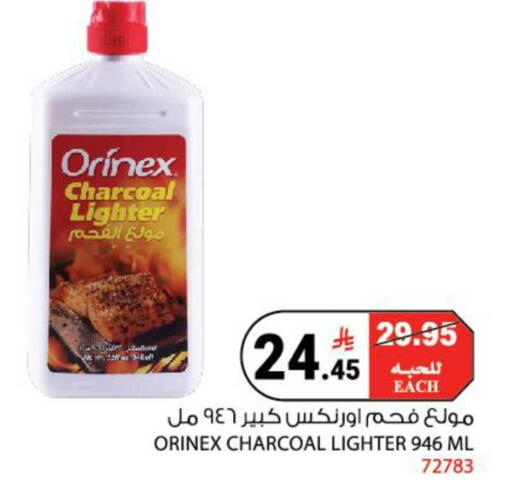 available at هاوس كير in مملكة العربية السعودية, السعودية, سعودية - مكة المكرمة