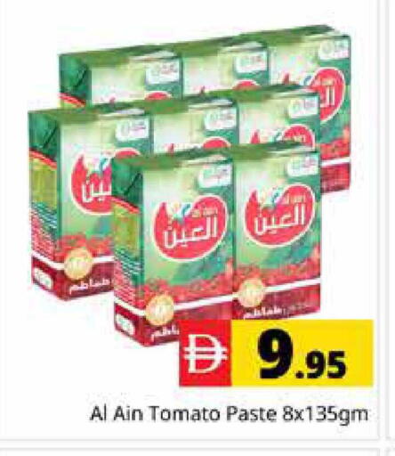 Tomato available at هايبر ماركت باسونز in الإمارات العربية المتحدة , الامارات - دبي