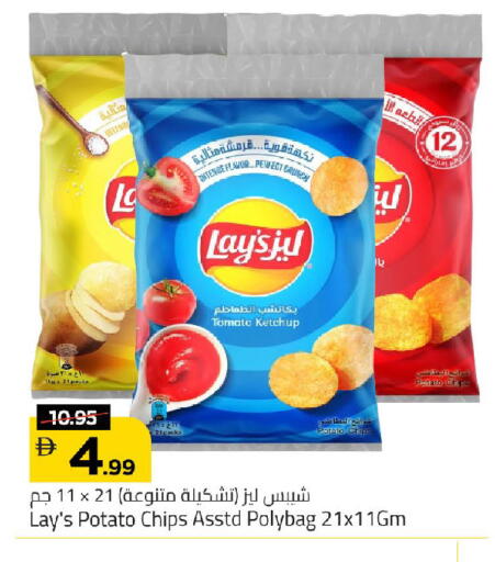 Tomato Potato available at مارك & سيف in الإمارات العربية المتحدة , الامارات - الشارقة / عجمان