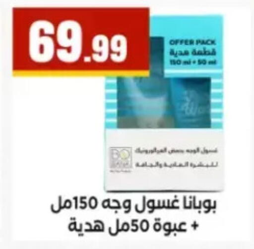 available at مارت فيل in Egypt - القاهرة