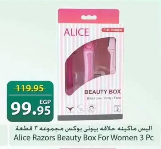 available at سبينس in Egypt - القاهرة