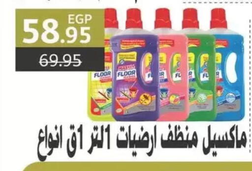 available at سبينس in Egypt - القاهرة