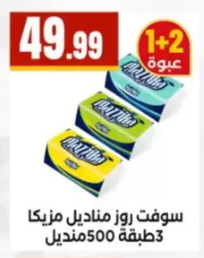 available at مارت فيل in Egypt - القاهرة