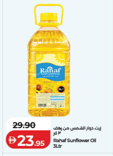 available at Lulu Hypermarket in UAE - Fujairah