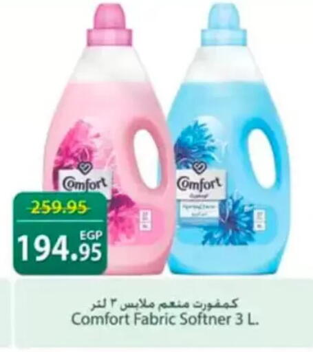 available at سبينس in Egypt - القاهرة