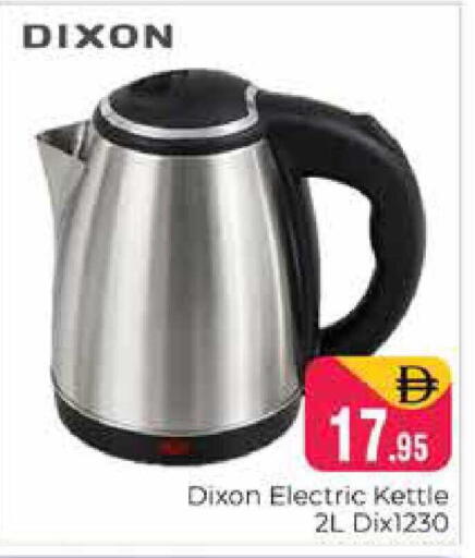 available at هايبر ماركت باسونز in الإمارات العربية المتحدة , الامارات - دبي