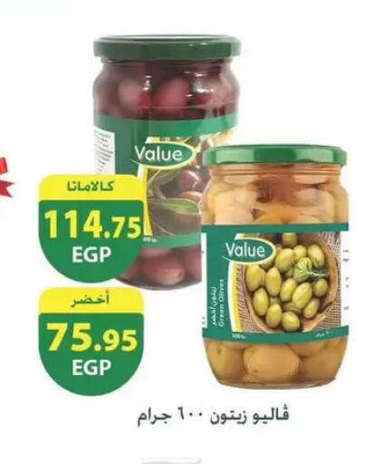 available at سبينس in Egypt - القاهرة