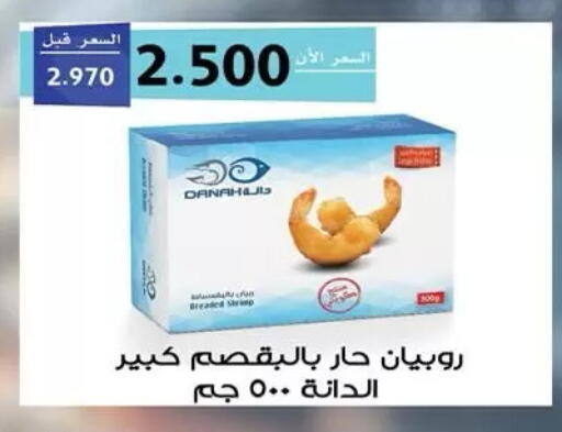 available at  جمعية مبارك الكبير والقرين التعاونية in الكويت - مدينة الكويت