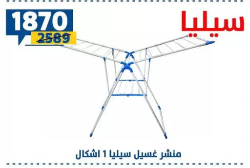 available at Shaheen Center in Egypt - Cairo