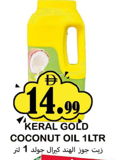 Coconut available at سوق المبارك هايبرماركت in الإمارات العربية المتحدة , الامارات - الشارقة / عجمان