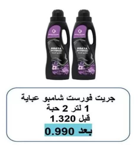 available at  جمعية مبارك الكبير والقرين التعاونية in الكويت - مدينة الكويت