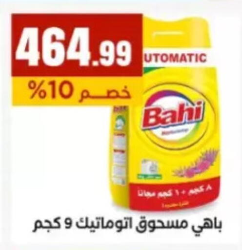 available at مارت فيل in Egypt - القاهرة