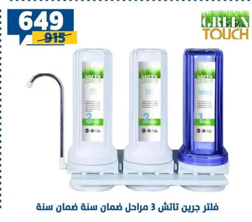 available at Shaheen Center in Egypt - Cairo