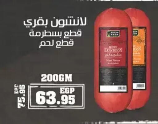 available at سبينس in Egypt - القاهرة