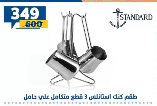 available at Shaheen Center in Egypt - Cairo