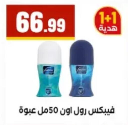available at مارت فيل in Egypt - القاهرة