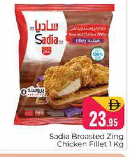 available at هايبر ماركت باسونز in الإمارات العربية المتحدة , الامارات - دبي