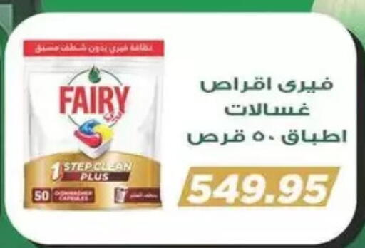 available at سبينس in Egypt - القاهرة
