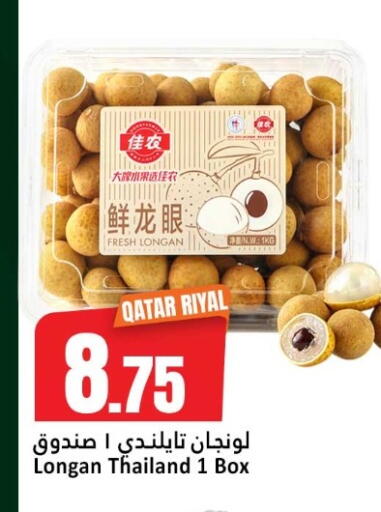 Longan from Qatar Thailand available at Dana Hypermarket in Qatar - Umm Salal
