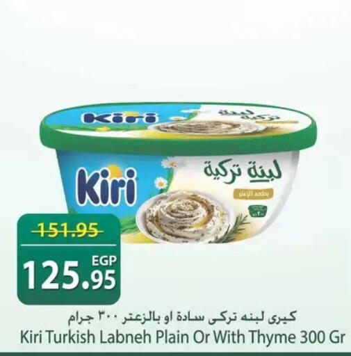 Thyme available at سبينس in Egypt - القاهرة