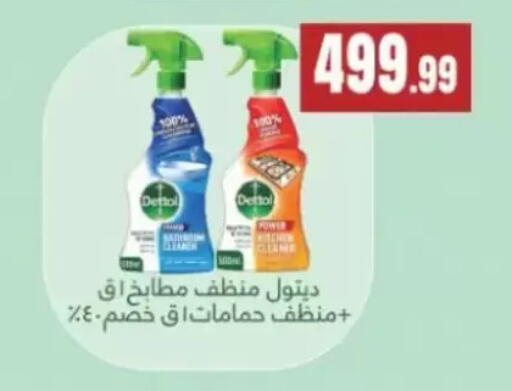 available at مارت فيل in Egypt - القاهرة