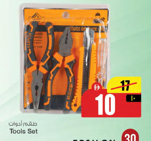 available at سفاري هايبرماركت in الإمارات العربية المتحدة , الامارات - دبي