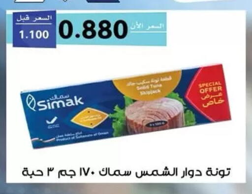 available at Mubarak Al-Kabeer & Al-Qurain Co-Operative Society in Kuwait - Kuwait City