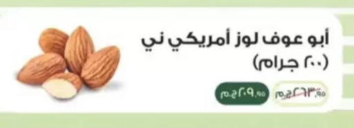 available at سبينس in Egypt - القاهرة