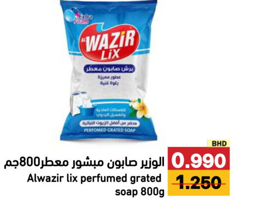 available at Ramez in Bahrain
