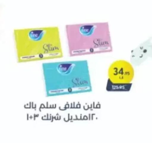 available at مارت فيل in Egypt - القاهرة