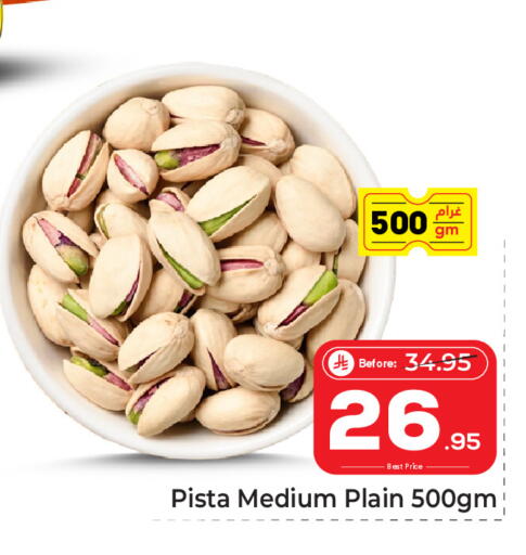 available at مكة هايبرماركت in مملكة العربية السعودية, السعودية, سعودية - الرياض