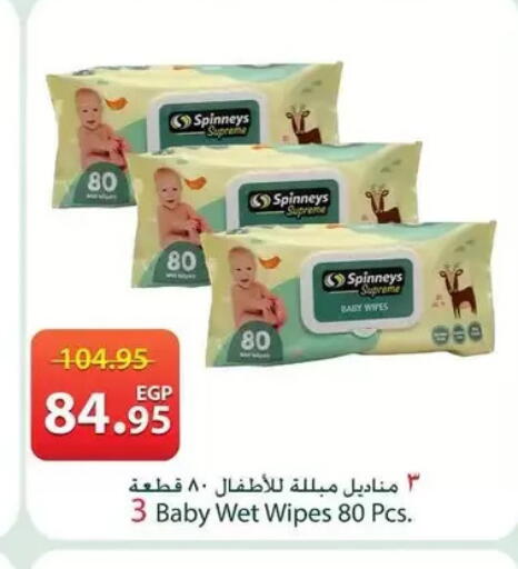 available at سبينس in Egypt - القاهرة