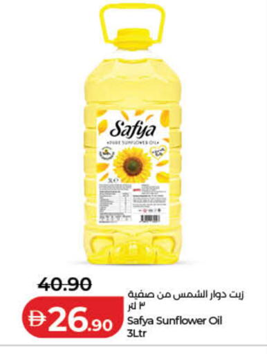 available at Lulu Hypermarket in UAE - Fujairah