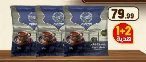 available at مارت فيل in Egypt - القاهرة