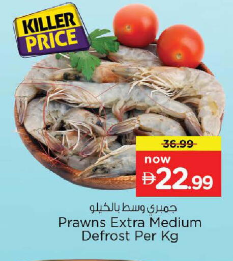 available at نستو هايبرماركت in الإمارات العربية المتحدة , الامارات - ٱلْعَيْن‎