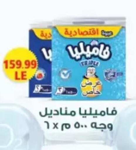 available at مارت فيل in Egypt - القاهرة