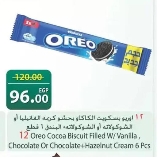 Vanilla available at سبينس in Egypt - القاهرة