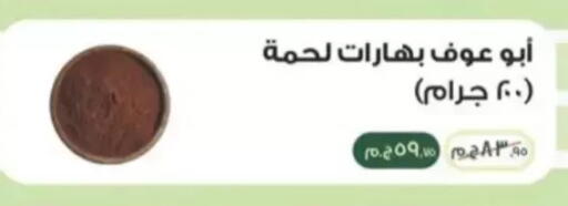 available at سبينس in Egypt - القاهرة