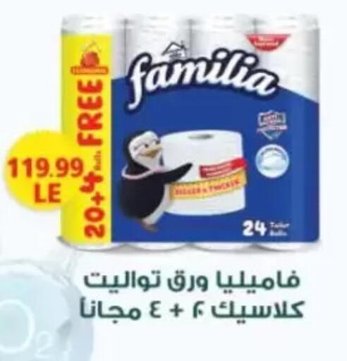 available at مارت فيل in Egypt - القاهرة