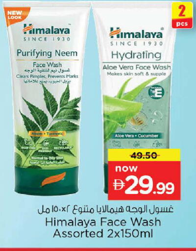 Turmeric Cucumber available at نستو هايبرماركت in الإمارات العربية المتحدة , الامارات - ٱلْعَيْن‎