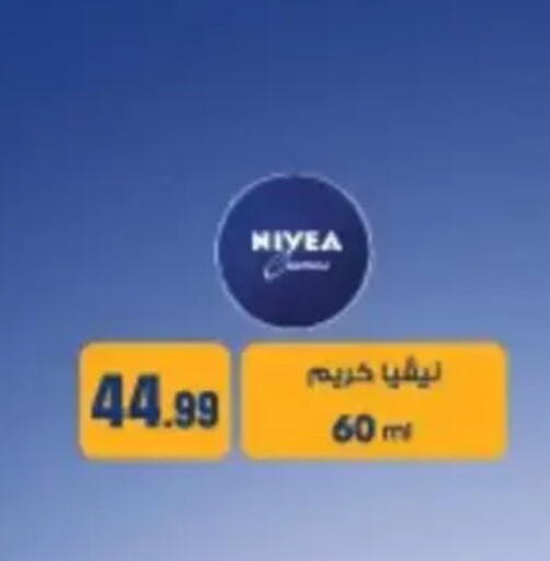 available at المحلاوي ستورز in Egypt - القاهرة