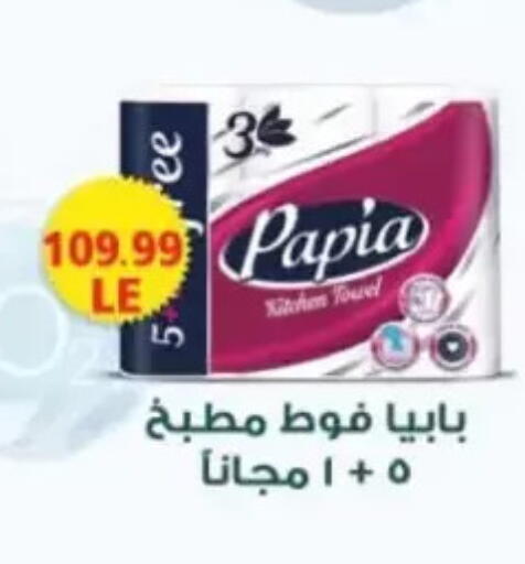 available at مارت فيل in Egypt - القاهرة