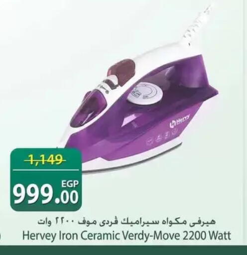 available at سبينس in Egypt - القاهرة
