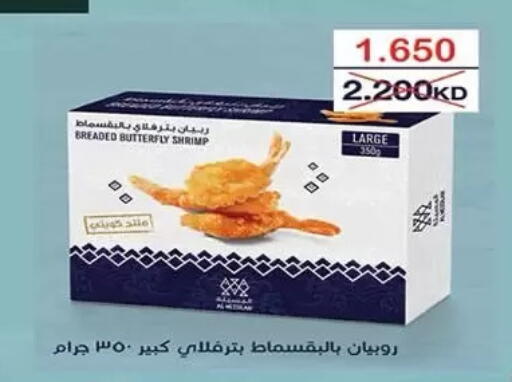 available at  جمعية مبارك الكبير والقرين التعاونية in الكويت - مدينة الكويت