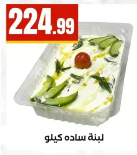 available at مارت فيل in Egypt - القاهرة