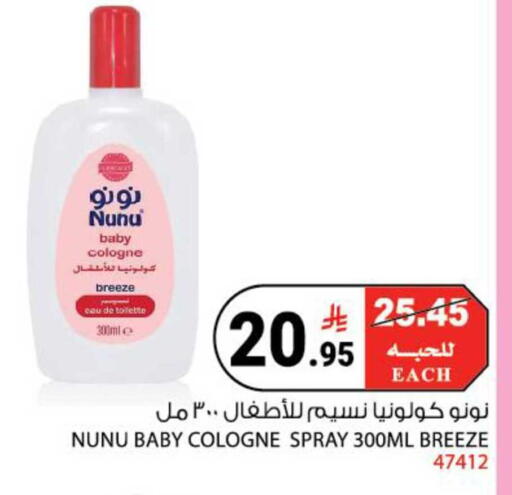 available at هاوس كير in مملكة العربية السعودية, السعودية, سعودية - مكة المكرمة