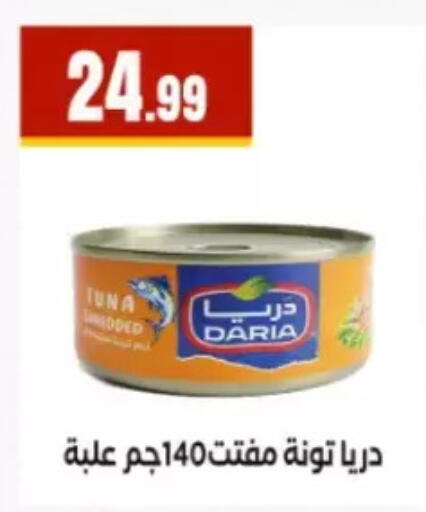 available at مارت فيل in Egypt - القاهرة