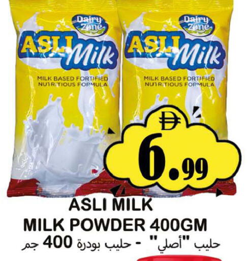 available at سوق المبارك هايبرماركت in الإمارات العربية المتحدة , الامارات - الشارقة / عجمان
